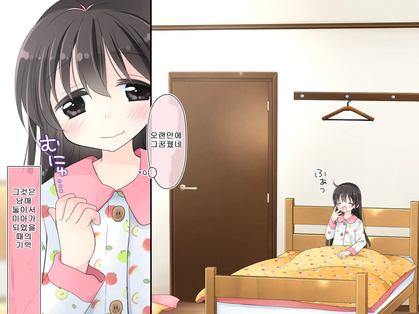 Aru Kyoudai No Dare Ni Mo Ienai Ecchi Na 5-Nenkan.